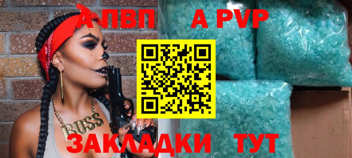A PVP крисы CK Заречный