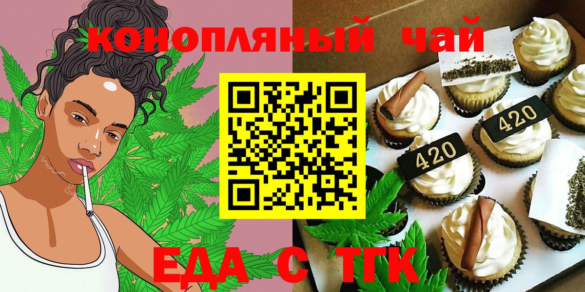 Заречный  Еда ТГК конопля  Вход с VPN 