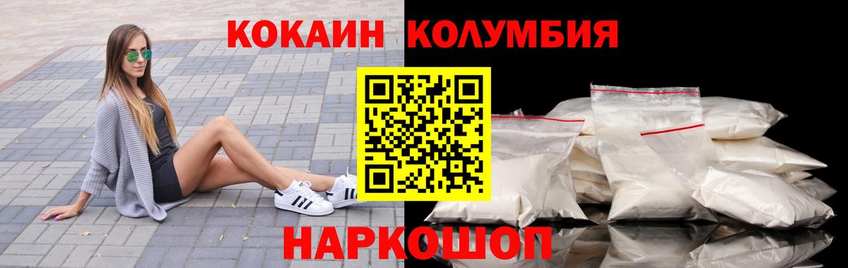 Заречный  КОКАИН Колумбийский  Вход с VPN 
