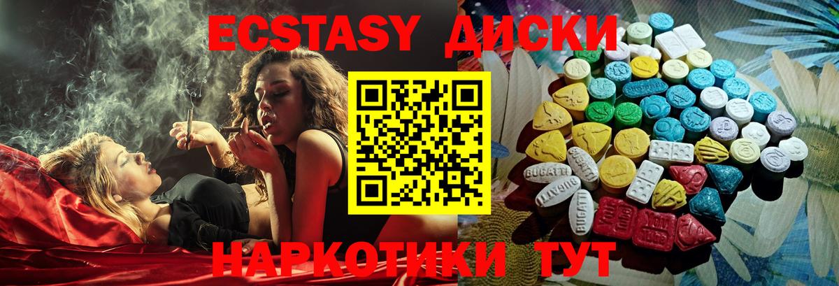 Ecstasy 250 мг Заречный