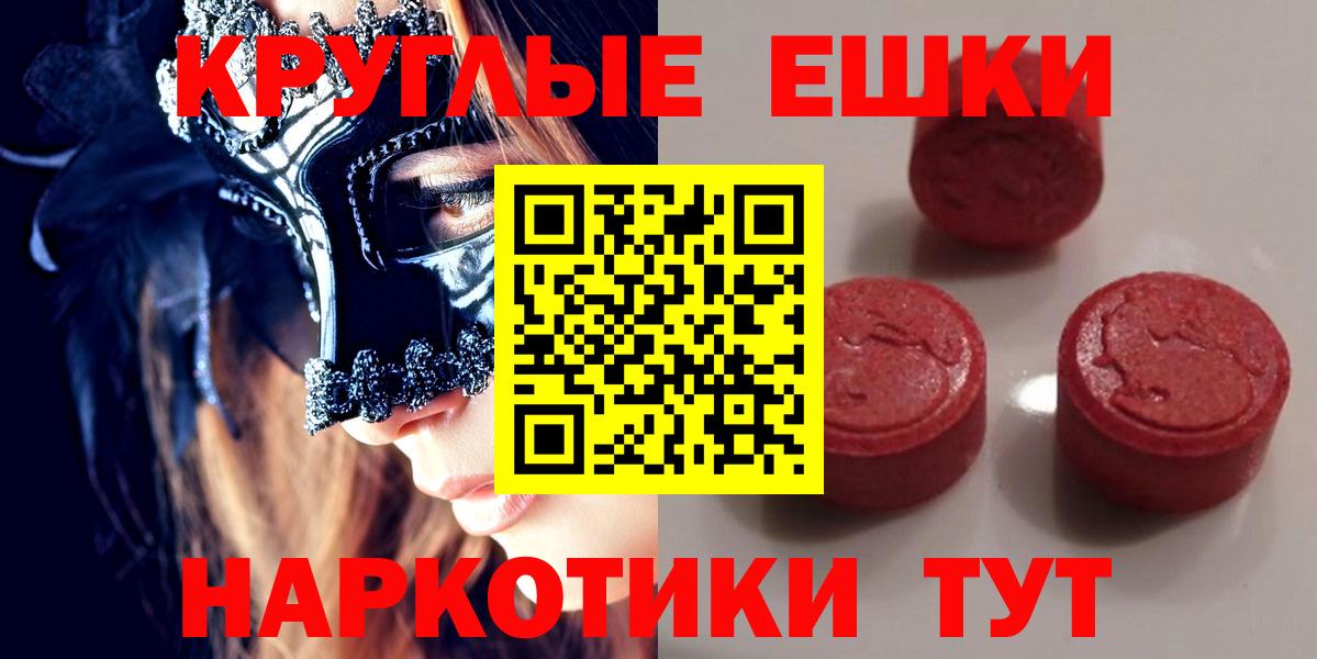Заречный  Ecstasy Punisher  ЭКСТАЗИ 250 мг  Вход с VPN 