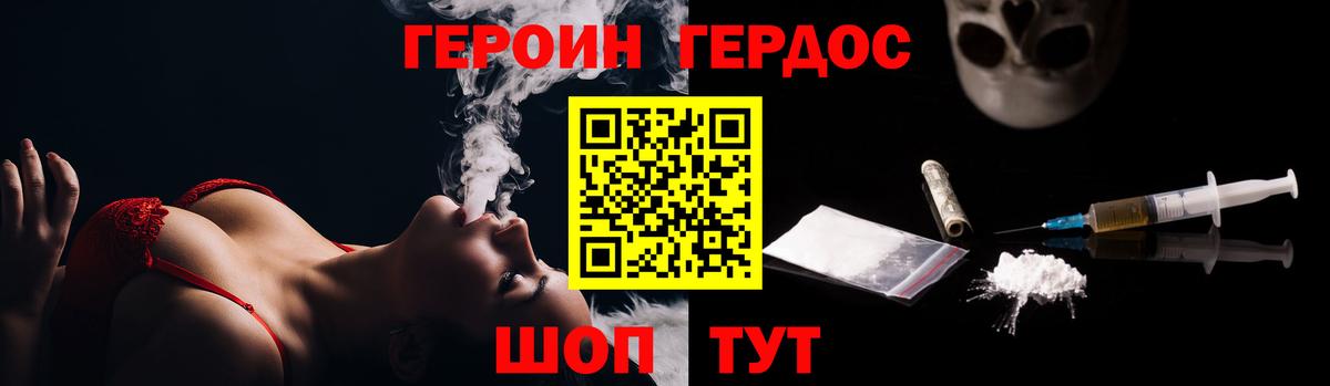 ГЕРОИН гречка  Вход с VPN  Заречный 