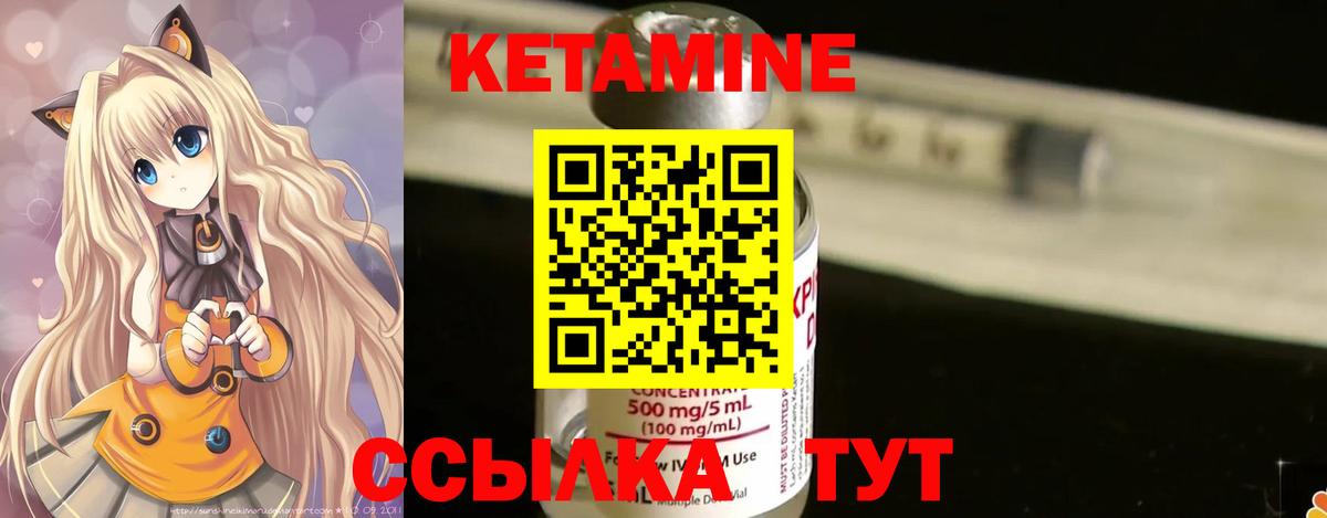 КЕТАМИН VHQ  Вход с VPN  Заречный  Кетамин ketamine 