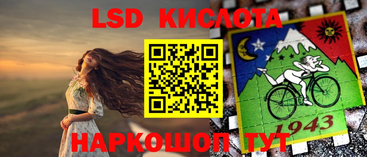 Заречный  LSD-25 экстази ecstasy  ЛСД экстази кислота  Вход с VPN 