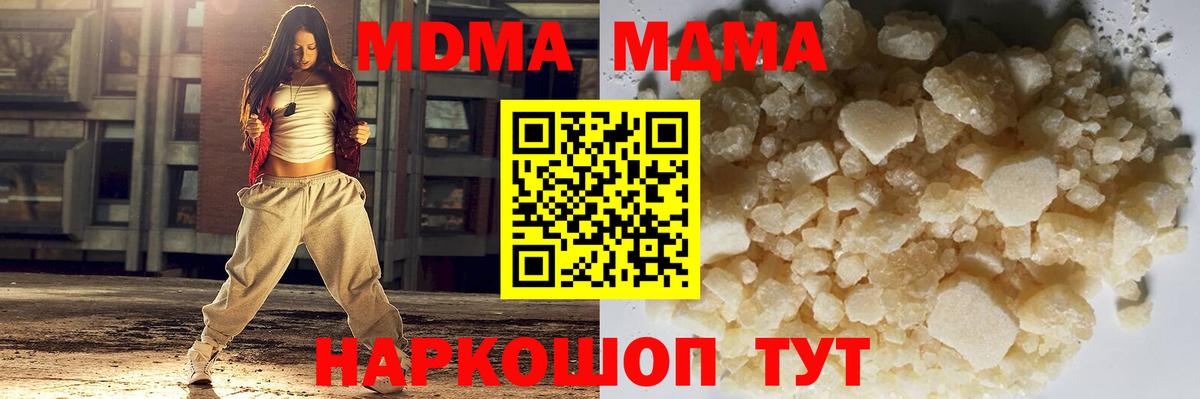 Заречный  MDMA VHQ  МДМА  MDMA Molly  Вход с VPN 