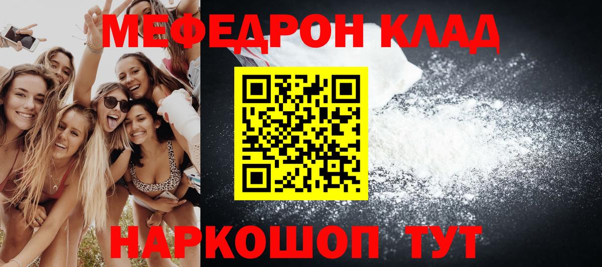 Заречный  Мефедрон кристаллы  где купить наркотик  Вход с VPN  МЯУ-МЯУ mephedrone  МЕФ 