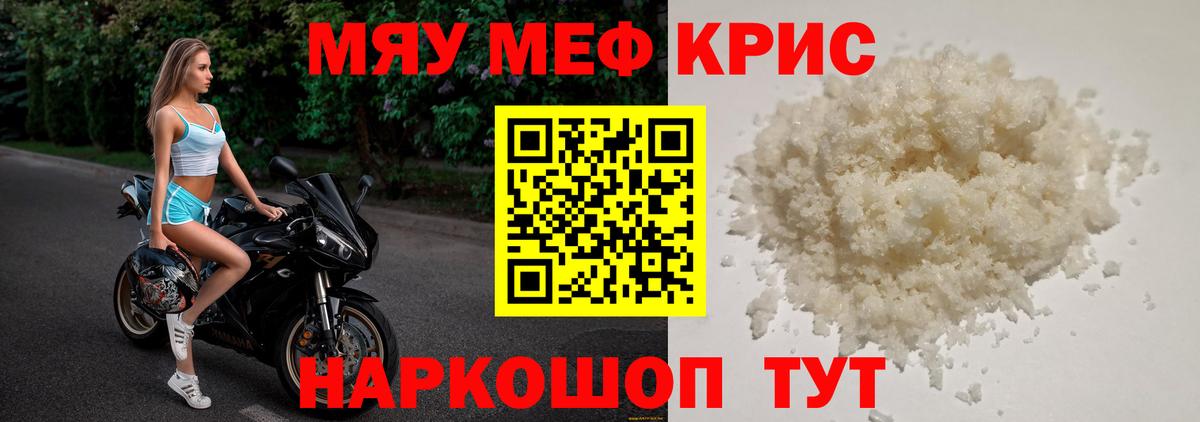 МЕФ мука Заречный