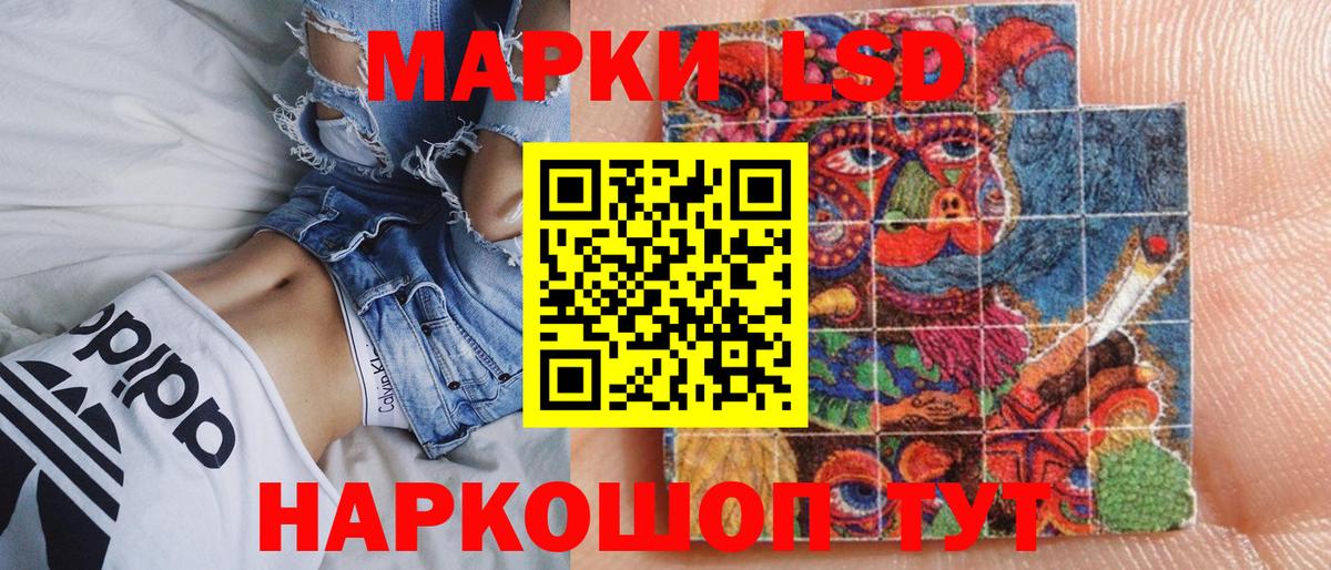 Наркотические марки 1,5мг  Наркотические марки 1,5мг  Марки 25I-NBOMe  Заречный  Вход с VPN 