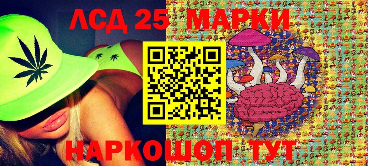 Марки 25I-NBOMe 1500мкг Заречный