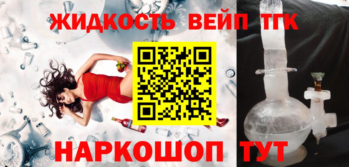 ТГК THC oil  Вход с VPN  Заречный 