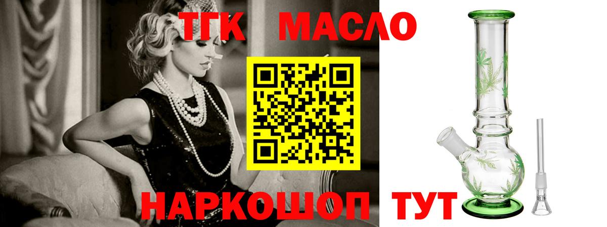 Дистиллят ТГК концентрат Заречный